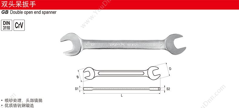 易尔拓 YT-03671 双头呆扳手 双头呆扳手