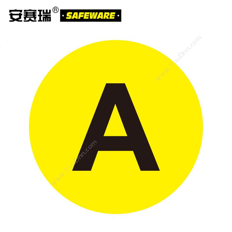 安赛瑞 12159 耐磨编号地贴-字母（A） Φ200mm （混色） 地贴警示标识