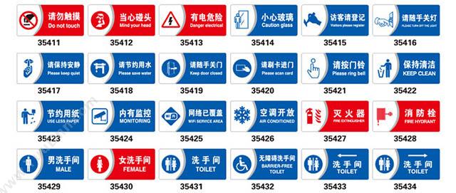 安赛瑞 35308 （市场部） 厚3MM，尺寸260mm×120mm （混色） 亚克力标识牌