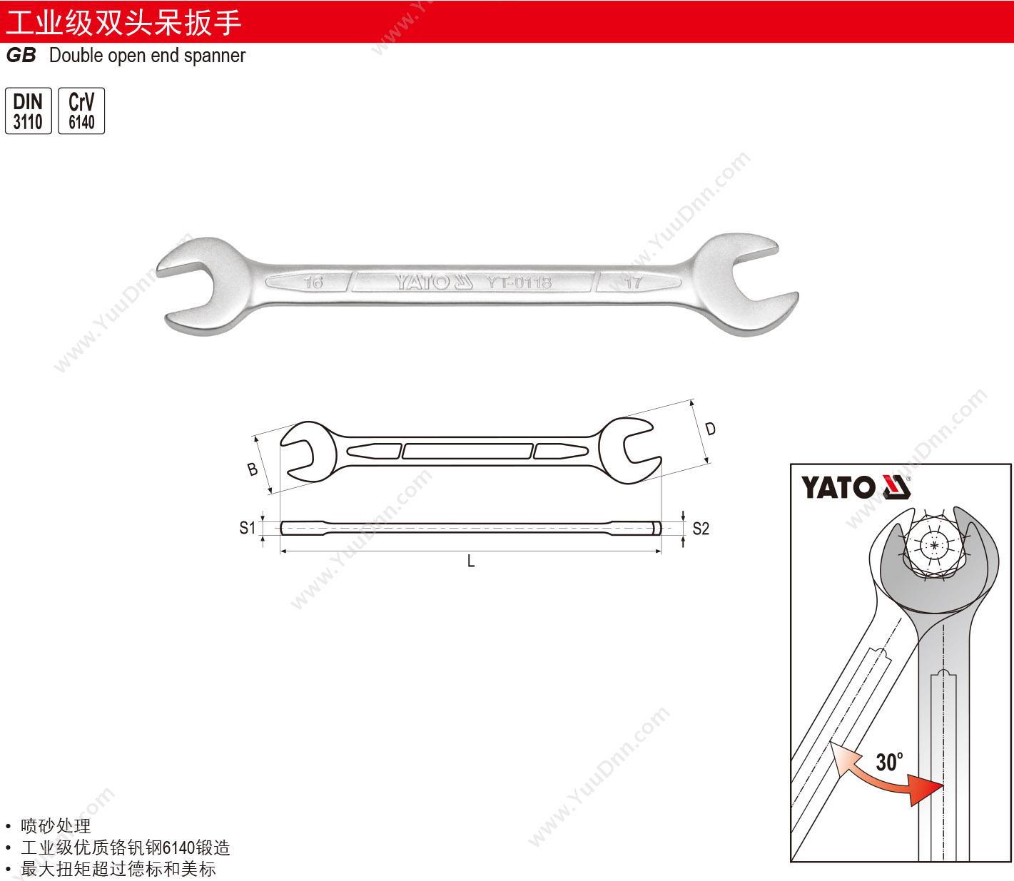 易尔拓 YT-0113 工业级双头呆扳手 双头呆扳手