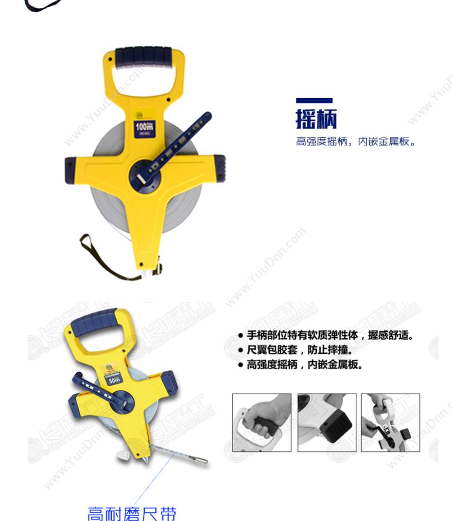 长城精工 JGW-508-1 十字架式长 J8-1系列 50m*12.5mm 卷尺