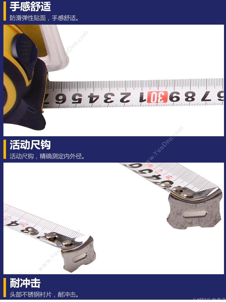 长城精工 18942 公制 黄黑双色壳 2m×16mm 卷尺