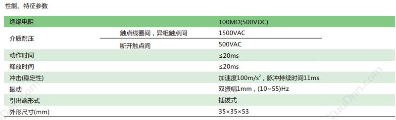 正泰 CHINT JQX-10F/3Z DC48V 功率继电器