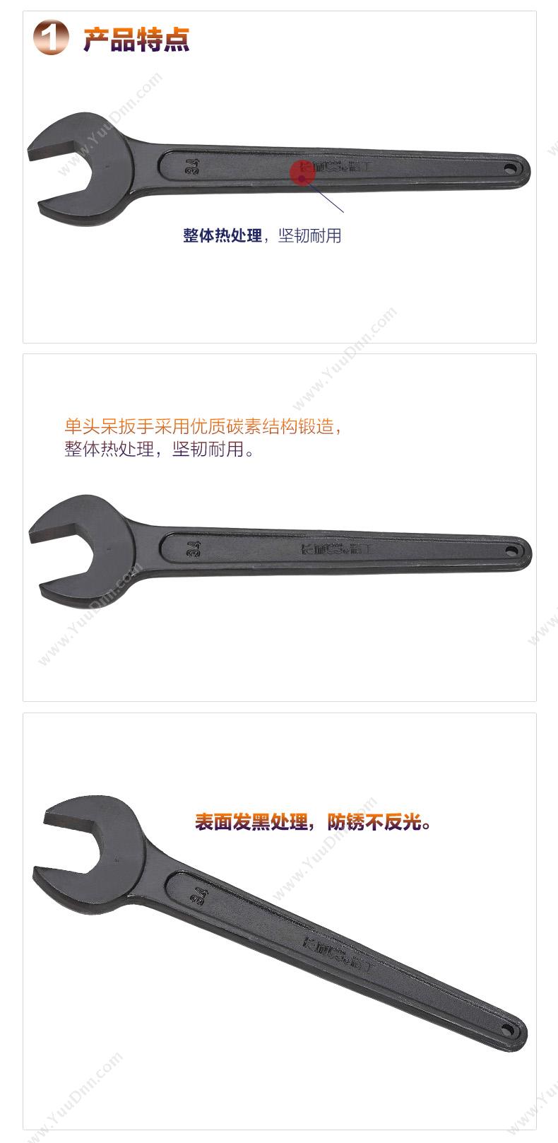 长城精工 314641 单头呆扳手 41mm 单头呆扳手