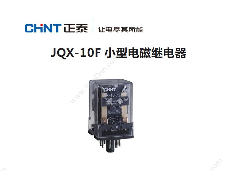 正泰 CHINT JQX-10F/3Z DC24V 功率继电器