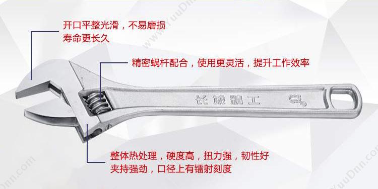 长城精工 GWB-1456 带刻度活扳手 豪华型450mm(18