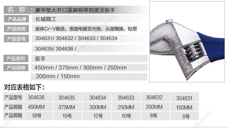 长城精工 GWB-1156M   蓝麻柄带刻度 150mm(6