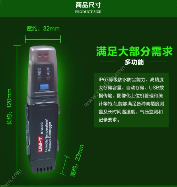 优利德 UT330A USB 数据记录仪