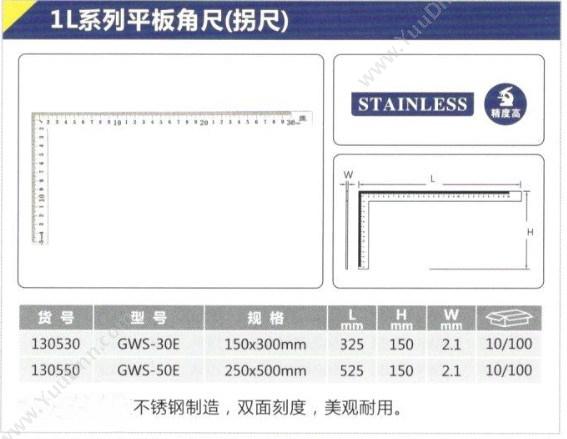 长城精工 GWS-50E 平拐尺 1L系列 250*500mm 其他角尺/角度尺/刀口尺