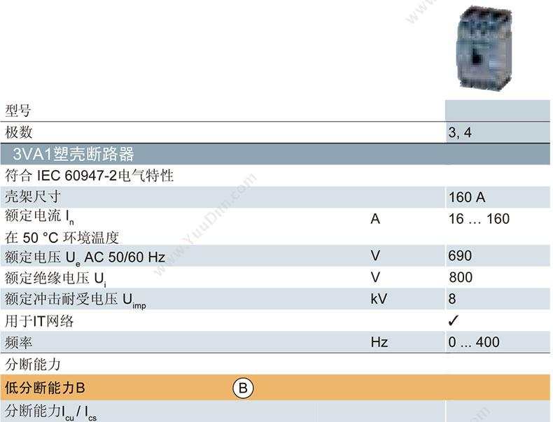 西门子 Siemens 3VA11326EF320AA0 3VA1系列 3VA1H160 R32 TM240 F/3P 塑壳断路器