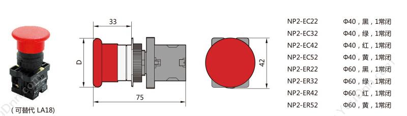 正泰 CHINT NP2-BA45 金属平 红色 1常开1常闭 平头按钮