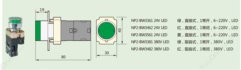 正泰 CHINT NP2-EW3661 24V LED 蓝色平带灯 1常开 平头按钮带灯