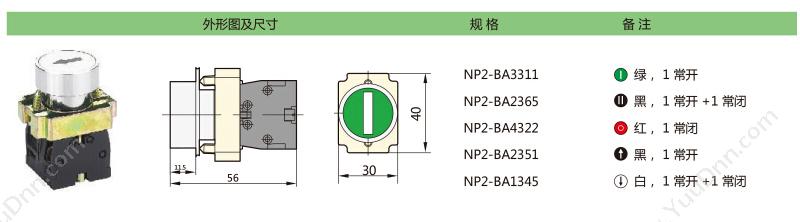 正泰 CHINT NP2-BA35 金属平 绿色 1常开1常闭 平头按钮