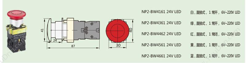 正泰 CHINT NP2-EW3165 24V LED （白）平带灯 1常开1常闭 带灯按钮