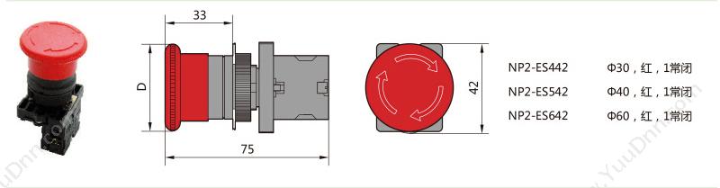 正泰 CHINT NP2-BA45 金属平 红色 1常开1常闭 平头按钮