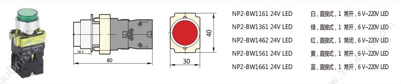 正泰 CHINT NP2-EW3561 24V LED 带灯 带灯按钮