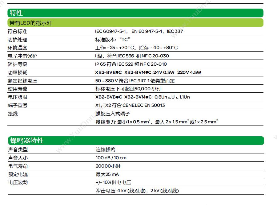 施耐德 Schneider XB2BVFD3LC XB2（110VDC） 按钮指示灯