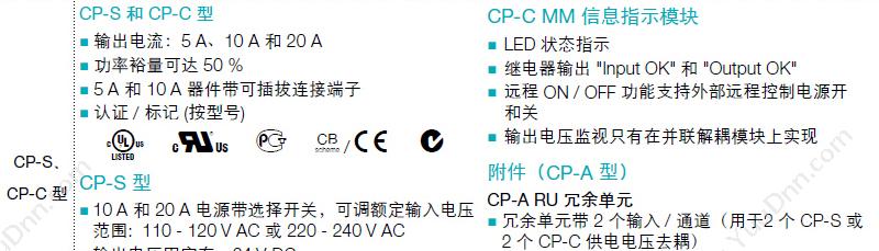 ABB CP-C.1 24/10.0 开关电源