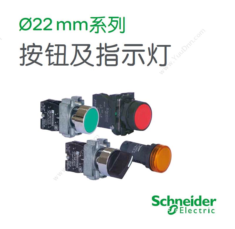 施耐德 Schneider XB2BW35M1C XB2 带灯 （220VAC）（ZB2BWM51C+ZB2BW35C） 带灯按钮
