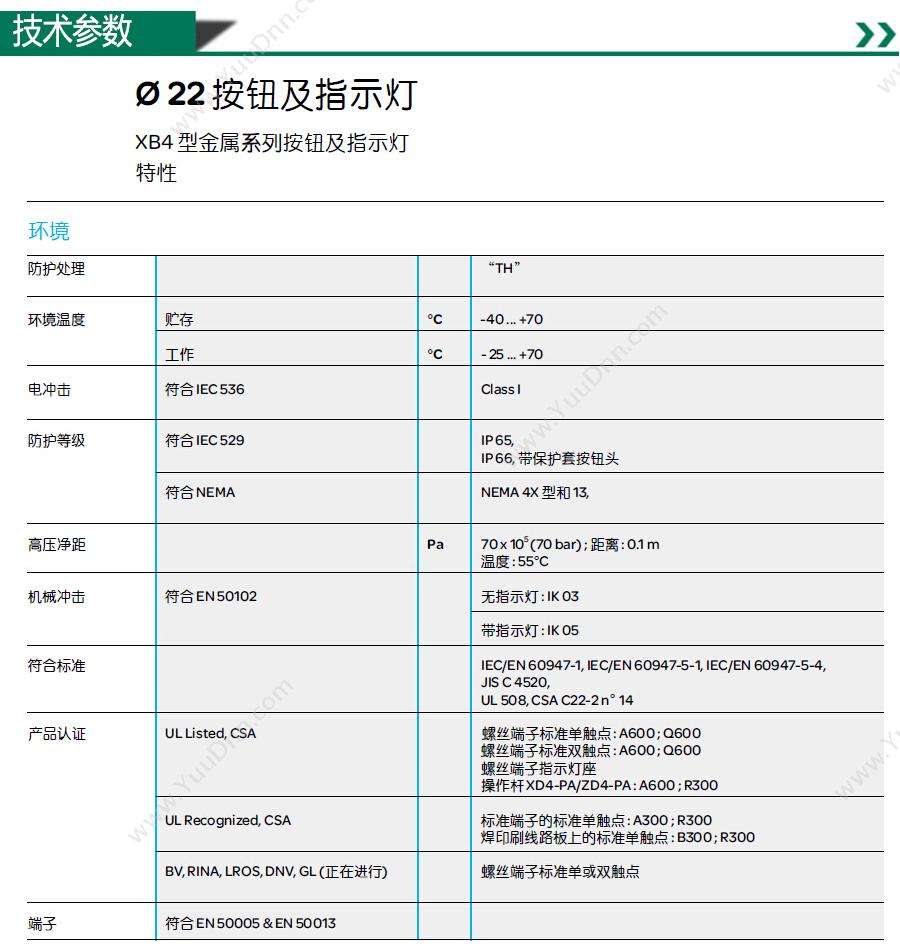 施耐德 Schneider XB4BV35 金属指示灯 白炽灯 黄色 110-120VAC（ZB4BV3+ZB4BV05） 白炽灯