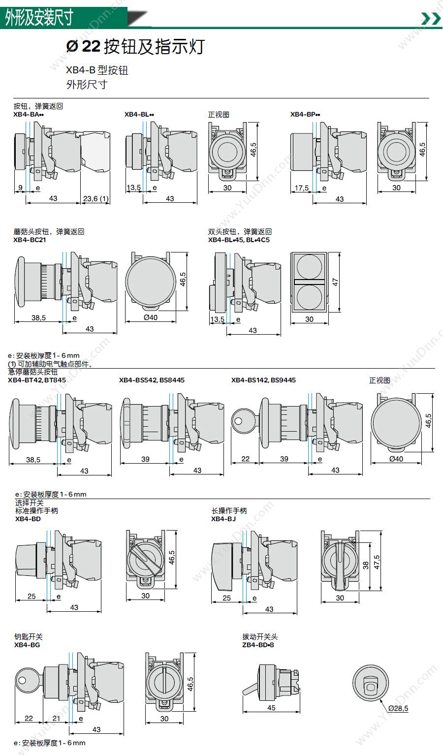 施耐德 Schneider XB4BV35 金属指示灯 白炽灯 黄色 110-120VAC（ZB4BV3+ZB4BV05） 白炽灯