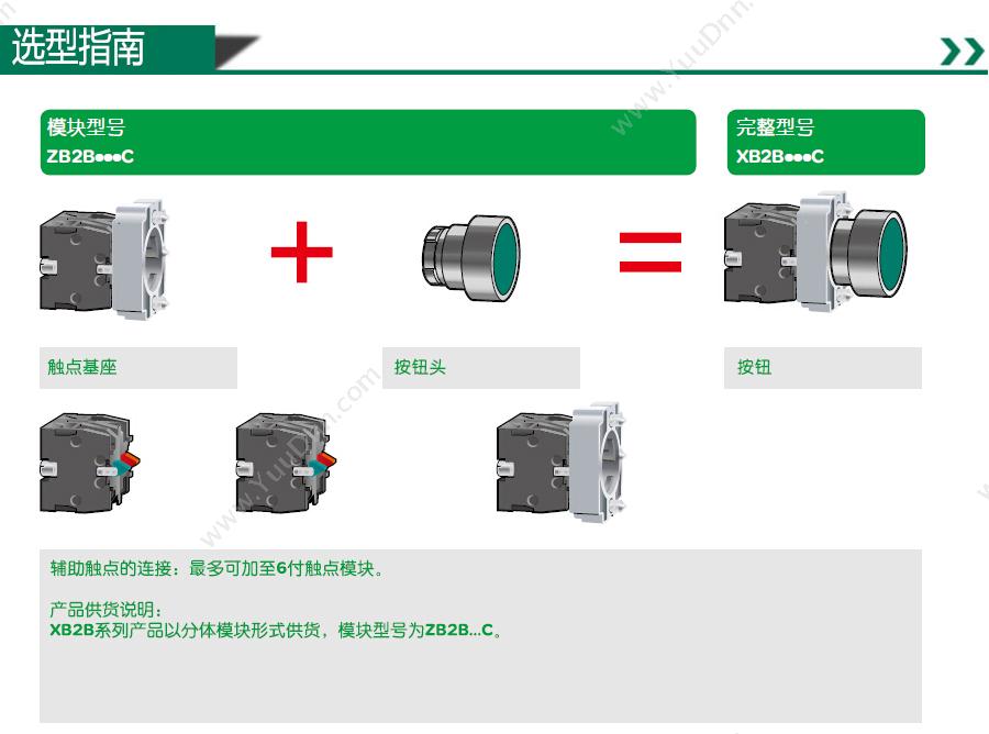 施耐德 Schneider ZB2BYC54304C XB2 30*50（以10的倍数订购） 标牌