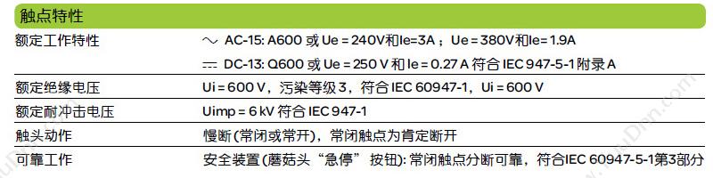 施耐德 Schneider XB2BL4322C XB2 凸 （ZB2BZ102C+ZB2BL432C） 凸头按钮