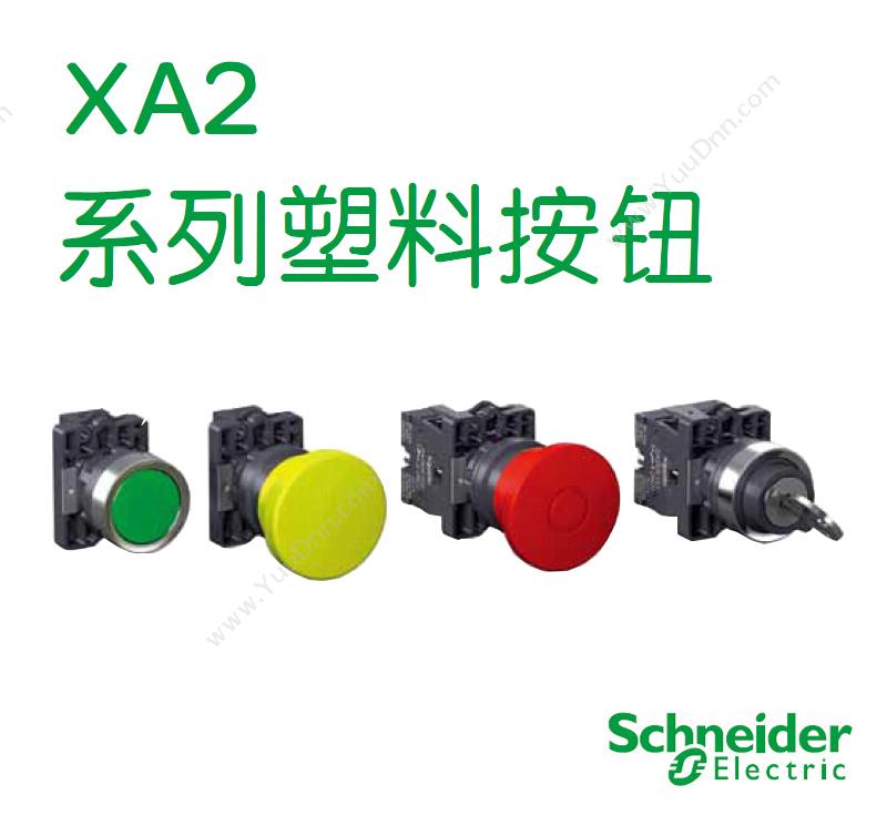 施耐德 Schneider XA2EH042 平自锁 红色 1NC 平头自锁按钮
