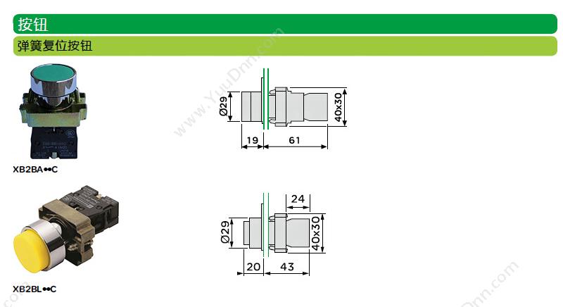 施耐德 Schneider XB2BL4322C XB2 凸 （ZB2BZ102C+ZB2BL432C） 凸头按钮