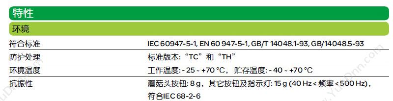 施耐德 Schneider XB2BL4322C XB2 凸 （ZB2BZ102C+ZB2BL432C） 凸头按钮