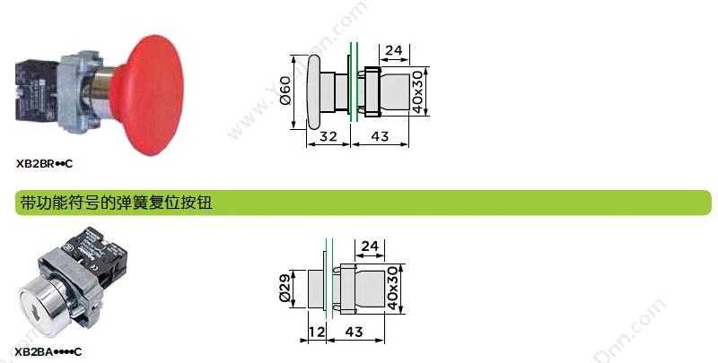 施耐德 Schneider XB2BL4322C XB2 凸 （ZB2BZ102C+ZB2BL432C） 凸头按钮