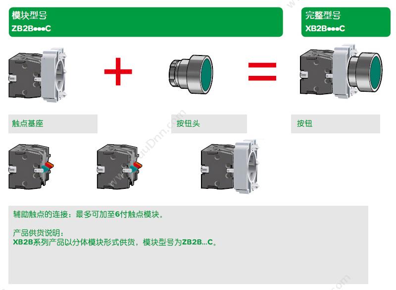 施耐德 Schneider XB2BL4322C XB2 凸 （ZB2BZ102C+ZB2BL432C） 凸头按钮