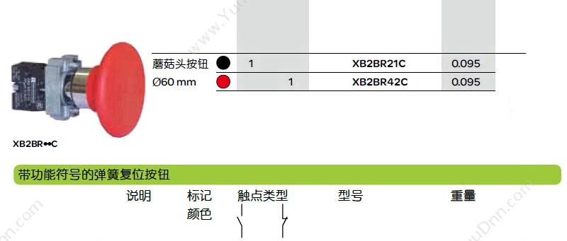 施耐德 Schneider XB2BL4322C XB2 凸 （ZB2BZ102C+ZB2BL432C） 凸头按钮