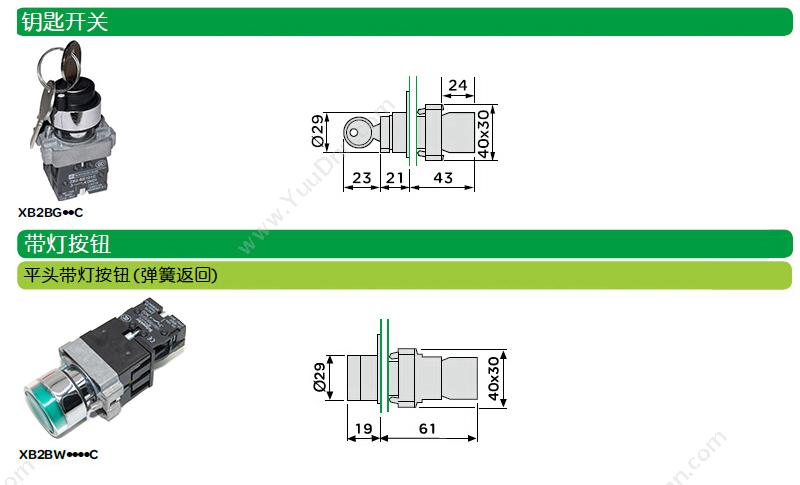 施耐德 Schneider XB2BL4322C XB2 凸 （ZB2BZ102C+ZB2BL432C） 凸头按钮