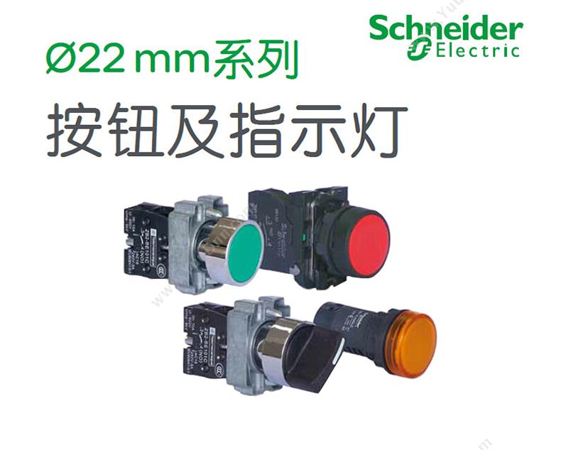施耐德 Schneider ZB5SZ3 孔塞    （以10的倍数订购） 其它按钮指示灯附件