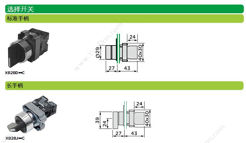 施耐德 Schneider XB2BL4322C XB2 凸 （ZB2BZ102C+ZB2BL432C） 凸头按钮