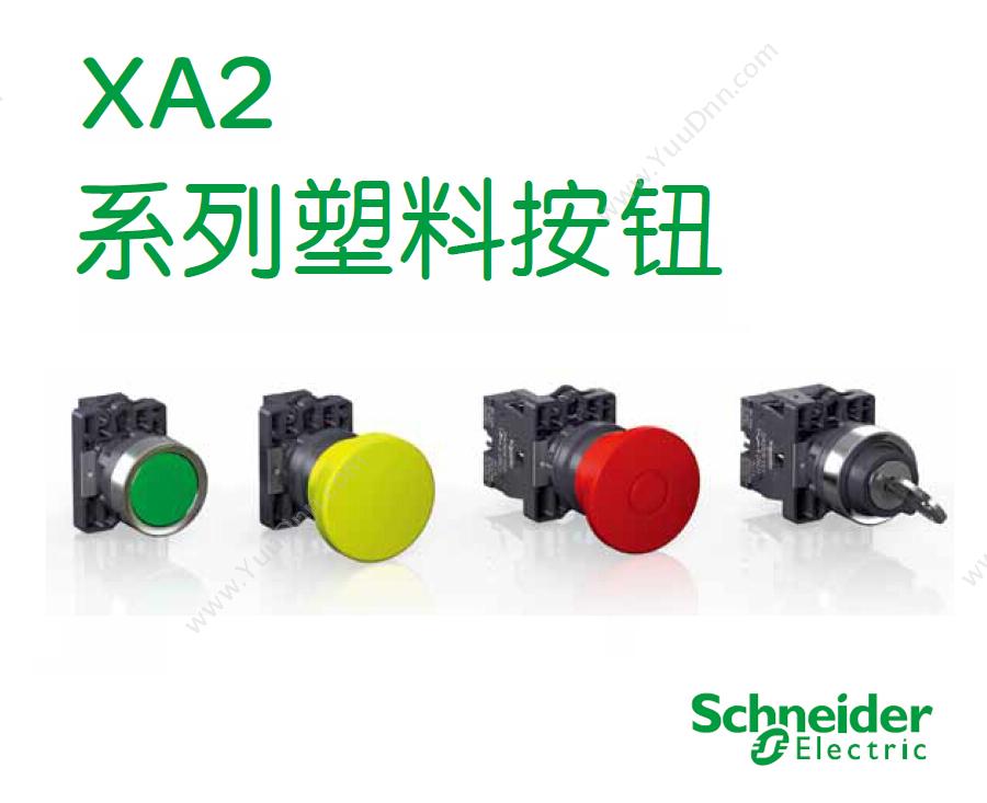 施耐德 Schneider ZB5AZ905 紧固工具 其它按钮指示灯附件