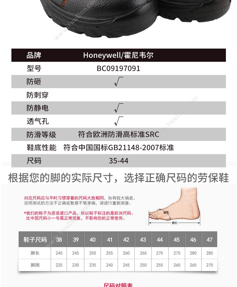 霍尼韦尔 Honeywell BC09197091 防静电防砸 42码（灰）  防静电防砸 防静电防砸鞋