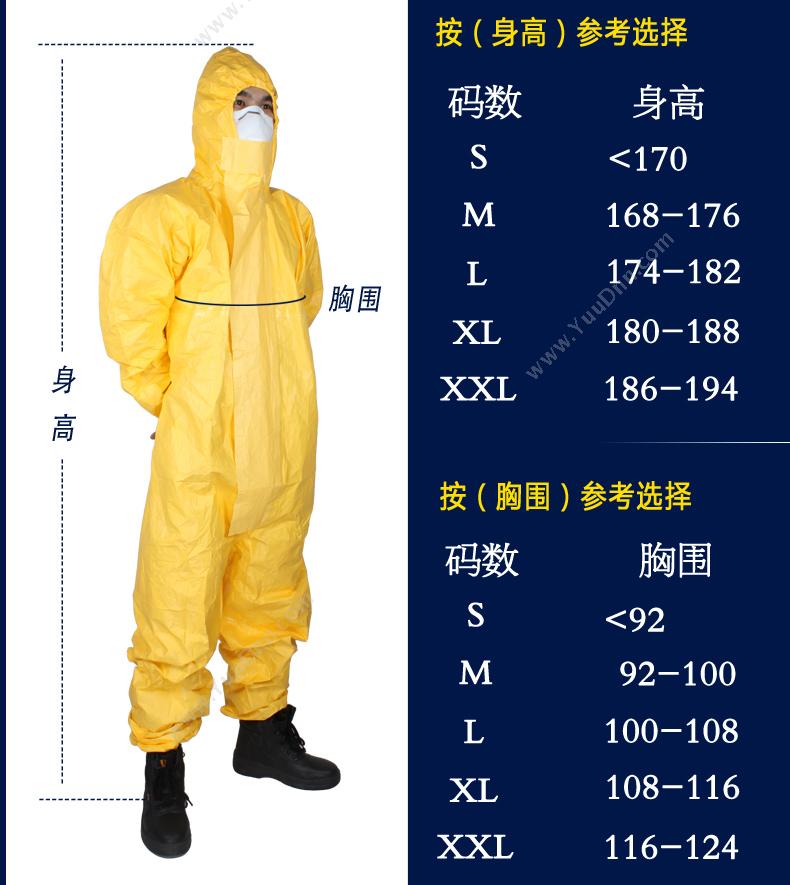 杜邦 Dupont Tychem C  XL码 淡黄色 50件/箱 耐多种浓度无机化学品，能够机械抵御上至2巴的压力 防化服