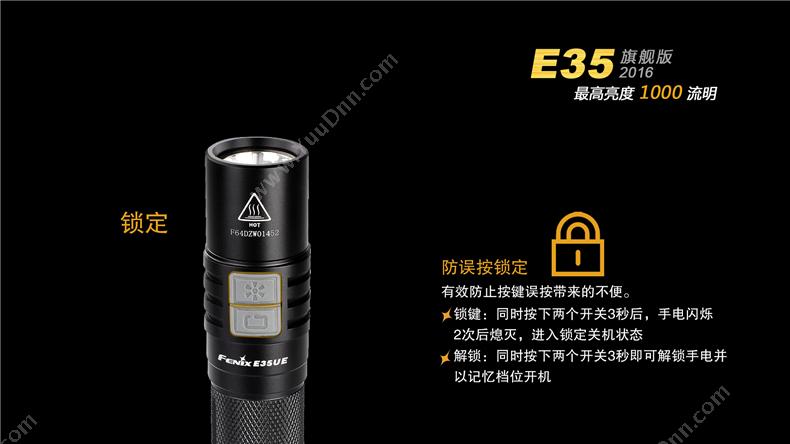 菲尼克斯 Fenix E35UE STB  旗舰版2016款便携强光多用途小直手电筒 1000流明 黑色 一支 单支，需购买电池与充电器 防水手电筒