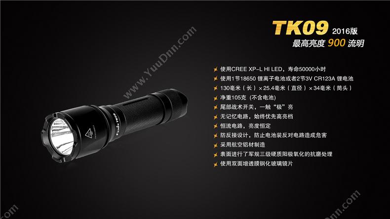 菲尼克斯 Fenix TK09 STB  2016款高亮远射紧凑便携战术 900流明 黑色 一支 单支，需购买电池与充电器 防水手电筒
