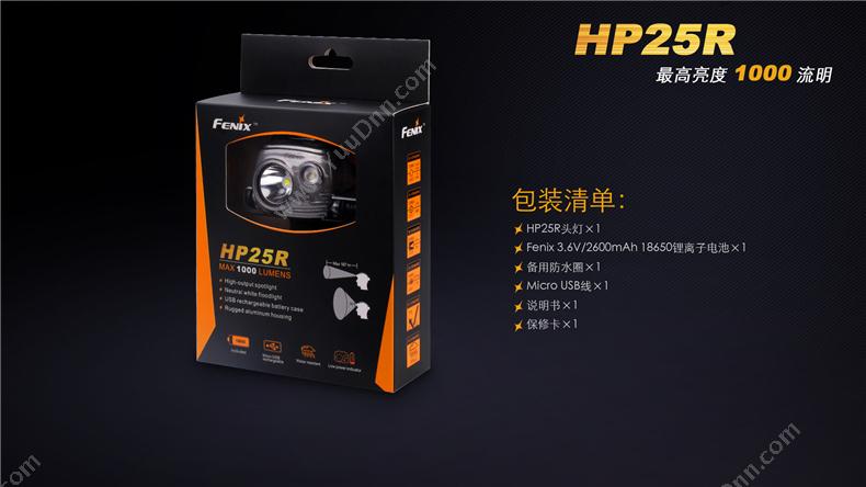 菲尼克斯 Fenix HP25R STB  高性能高亮度USB充电 1000流明 黑色 一套 套装 工作头灯