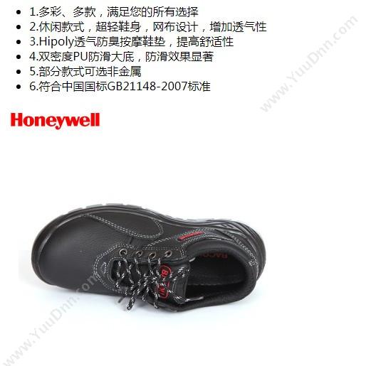 霍尼韦尔 Honeywell SHTP00202  41码 （黑） 10双/箱 防静电防砸防刺穿 防静电防砸鞋防刺穿鞋