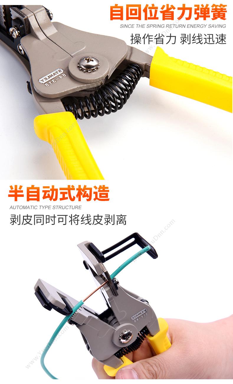 史丹利 Stanley 84-318-22 自动 6