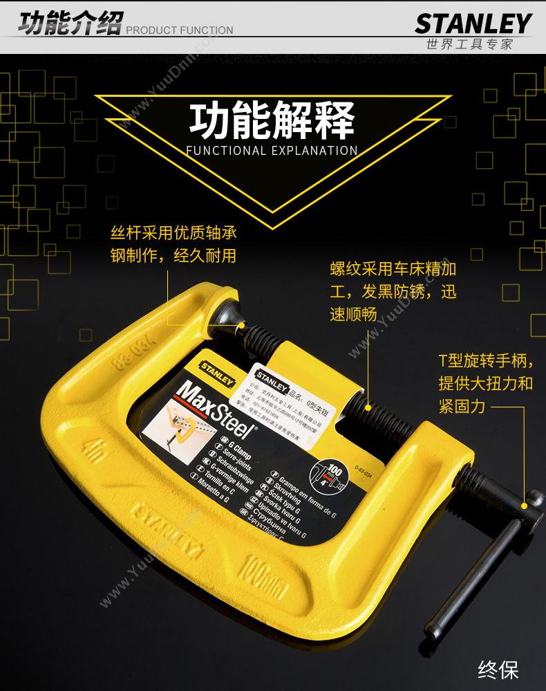 史丹利 Stanley 83-036-23 G型夹钳 8