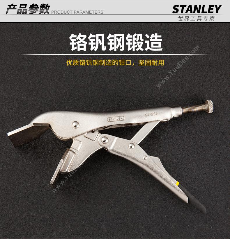 史丹利 Stanley 84-398-23 铁皮大力钳 8