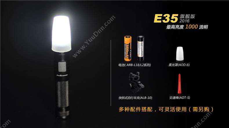 菲尼克斯 Fenix E35UE STB  旗舰版2016款便携强光多用途小直手电筒 1000流明 黑色 一支 单支，需购买电池与充电器 防水手电筒