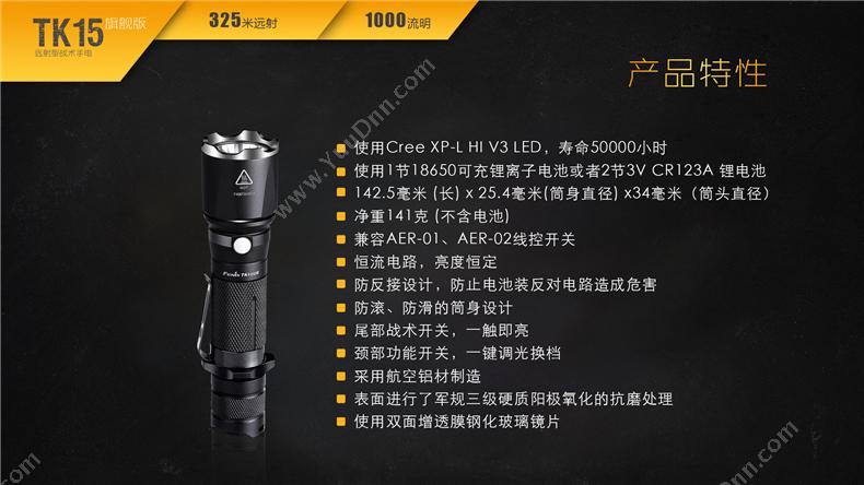 菲尼克斯 Fenix TK15UE STB  旗舰版高亮远射通用型战术 1000流明 黑色 一支 单支，需购买电池与充电器 防水手电筒