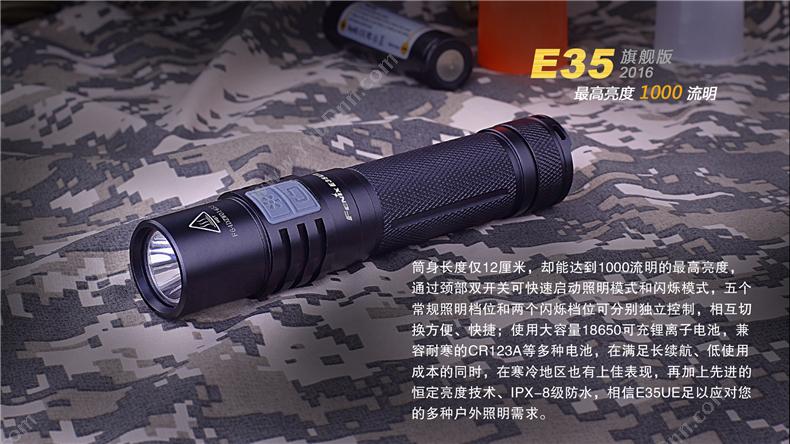 菲尼克斯 Fenix E35UE STB  旗舰版2016款便携强光多用途小直手电筒 1000流明 黑色 一支 单支，需购买电池与充电器 防水手电筒