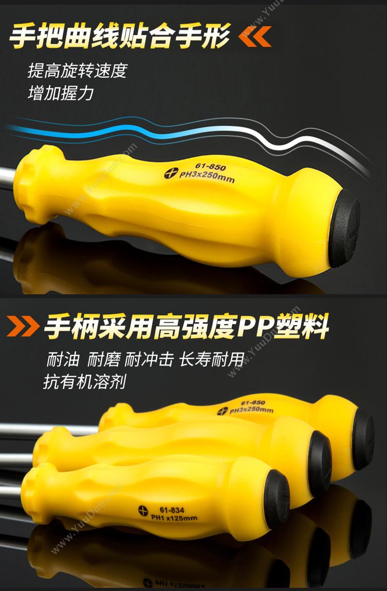 史丹利 Stanley 61-851-23 十字塑柄 PH3x300mm 十字螺丝批